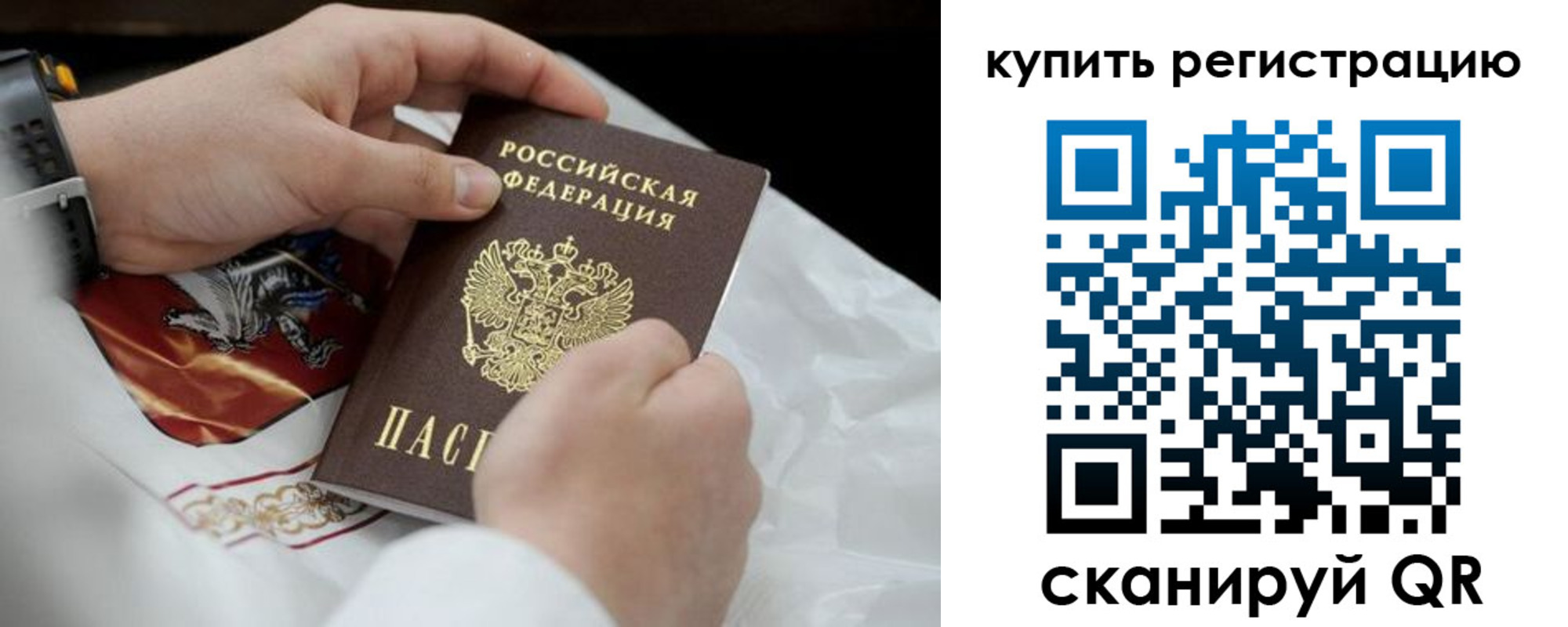 временная регистрация в Сухом Логе