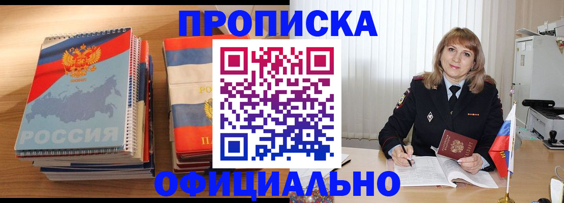 прописка паспорт в Сухом Логе