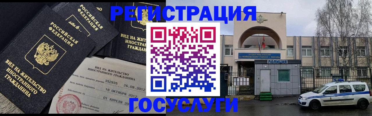 временная регистрация 2025 в Сухом Логе