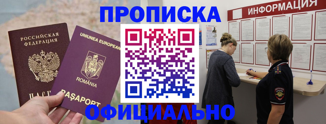 временная регистрация гарантия в Сухом Логе