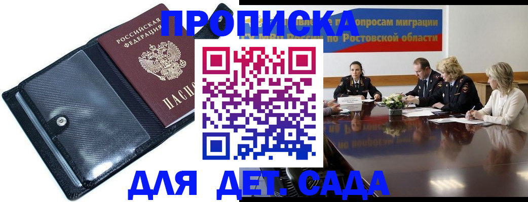 прописка в Сухом Логе