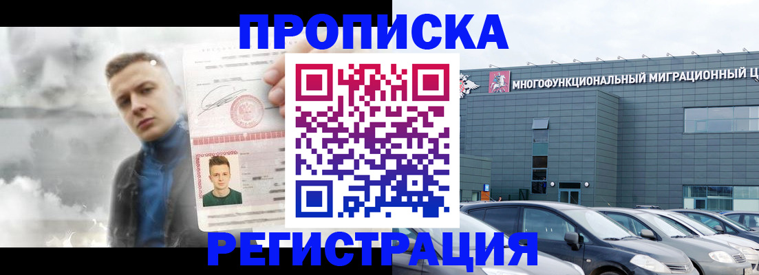 прописка 2025 в Сухом Логе