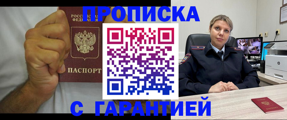 прописка ребенка в Сухом Логе